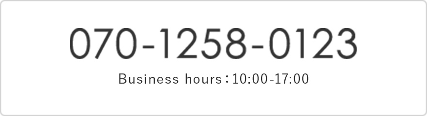 070-1258-0123 Business hours：10:00-17:00